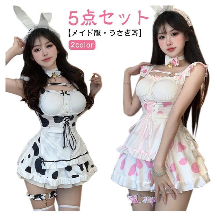 メイド服 バニーガール コスプレ セクシー ハロウィン メイド うさぎ耳 バニー コスチューム 衣装 仮装 おすすめ 可愛い 男ウケ レディース うさぎ  パーティー イベント 撮影 ハロウィンコスプレ#xsp2362 - メルカリ