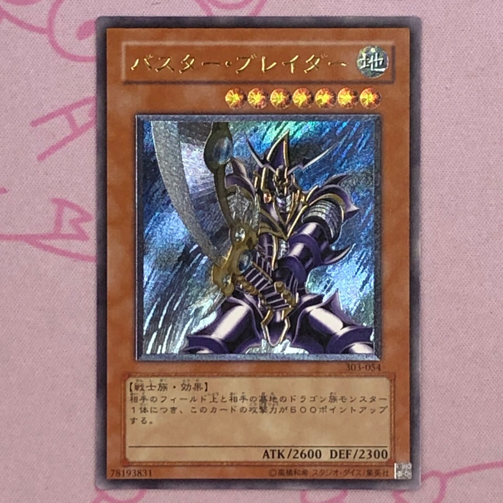 遊戯王青眼の白龍 レリーフ prismatic god box ☆【レリーフ】青眼の白