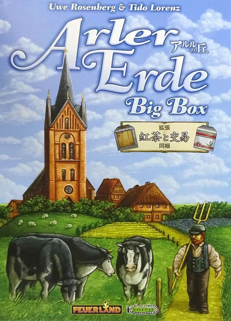 アルルの丘 ボードゲーム アルルの丘 日本語版 ボードゲーム : アルルの丘