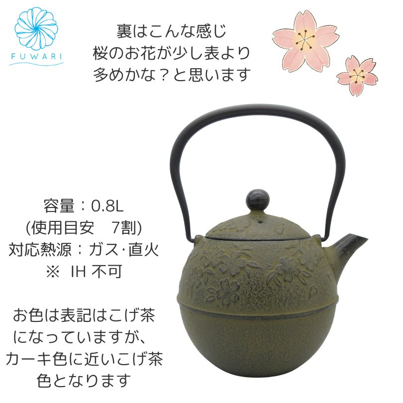 らんまん 桜柄