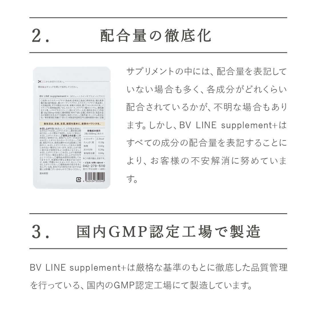 LINE supplement