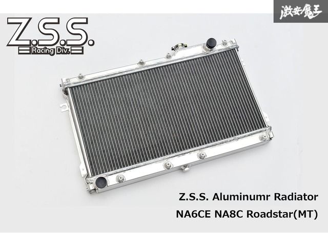 Z.S.S. NA6CE NA8C NA ロードスター アルミ 2層 ラジエター