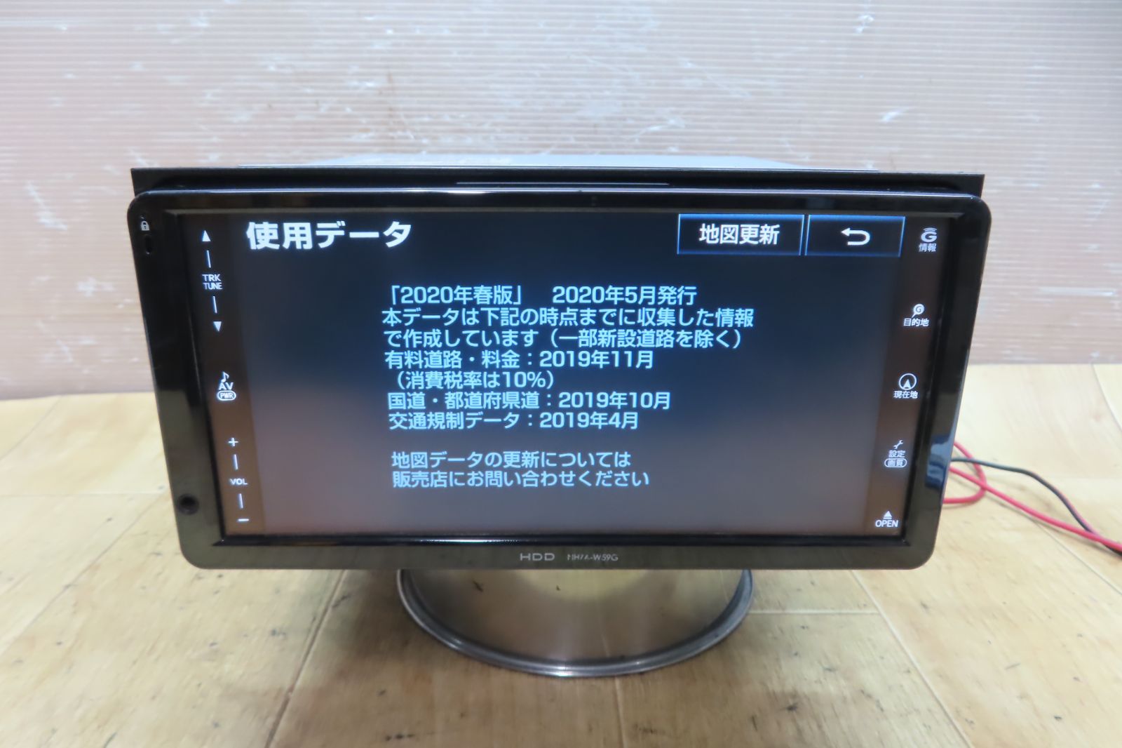 地図2020年
