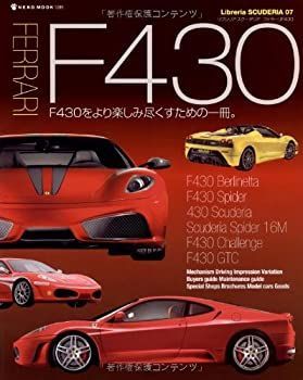 Ferrari フェラーリ430 Scuderia シリーズカタログ4冊セット 中古-非常に良い】 FERRARI F430 F430をより楽しみ尽くすための一冊
