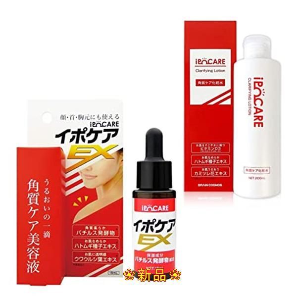 ブレーンコスモス イポケアEX 18ml - ボディマッサージ、スクラブ