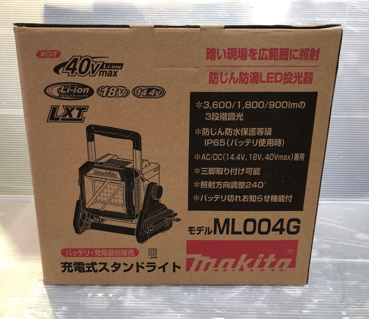 充電式スタンドライト 3600ルーメン