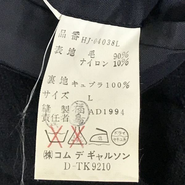 AD1994/JAPANビンテージ/90s/Vintage comme des garcons