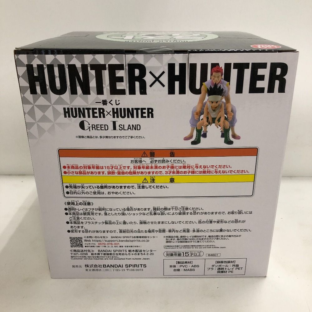 02w14799 一番くじ HUNTER×HUNTER GREED ISLAND ラストワン賞