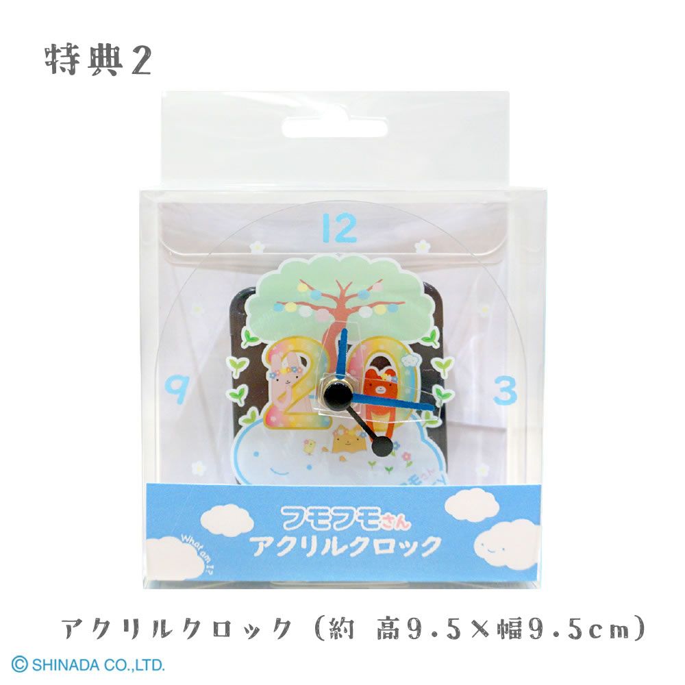 フモフモさん セット Amazon.co.jp: シナダ フモフモさん 20周年ギフトBOX(A) セット