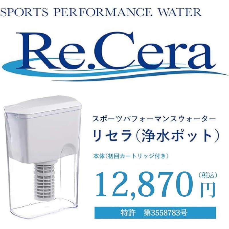 ポット型浄水器 1