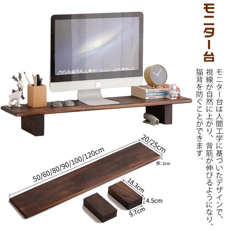 モニタースタンド 幅80cm 机上台 デスク 机上ラック プリンタ台 奥行25cm パソコン台 20cm 幅60cm 収納 ワイド 机上 卓上 机上台 PC台 テレワーク テレビ台 スタンド モニター kkkpjp