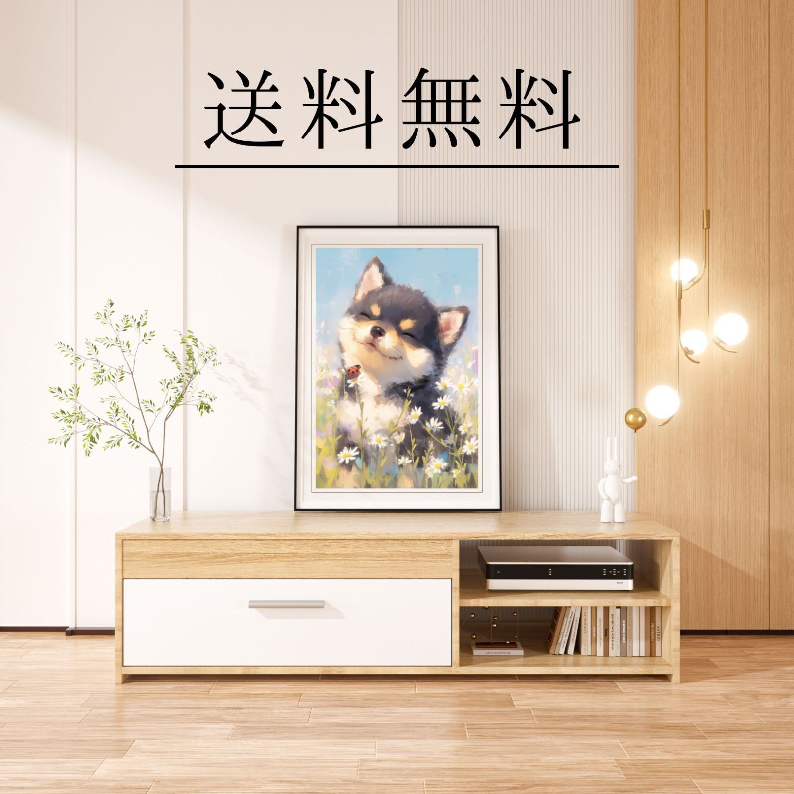 子犬 うちの子記念日