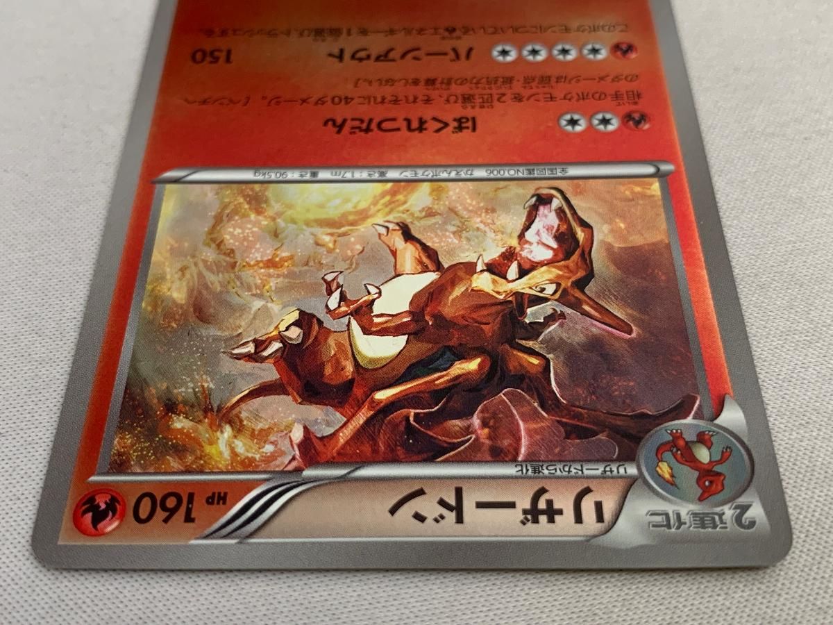 リザードン EBB EXバトルブースト 011/093 リザードン EBB EXバトルブースト 011/093 PSA10 リザードン EBB