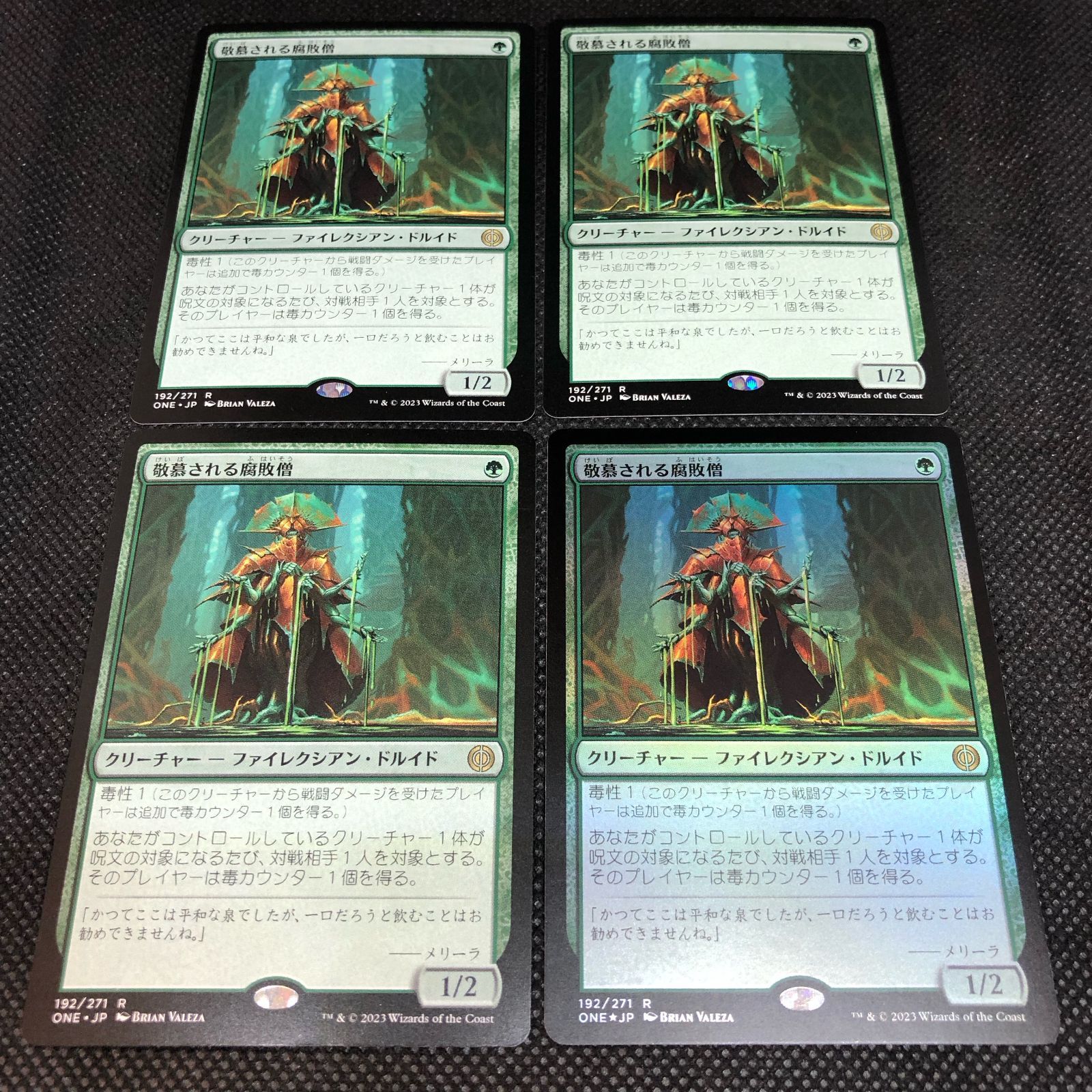 MTG 敬慕される腐敗僧 英語 4枚 MTG 敬慕される腐敗僧 日本