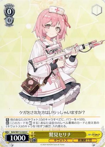 ヴァイスまとめ売り 商品情報 ｜ ヴァイスシュヴァルツ｜Weiβ Schwarz