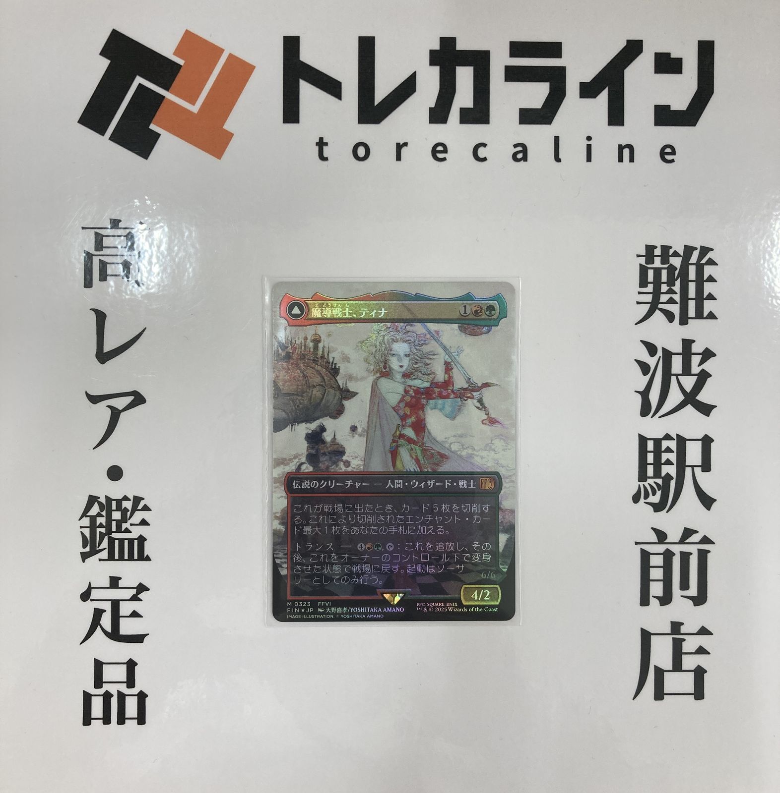 ヒラメキ大地ウォズレック/ヒラメキウォズレック 殿堂ゼロ