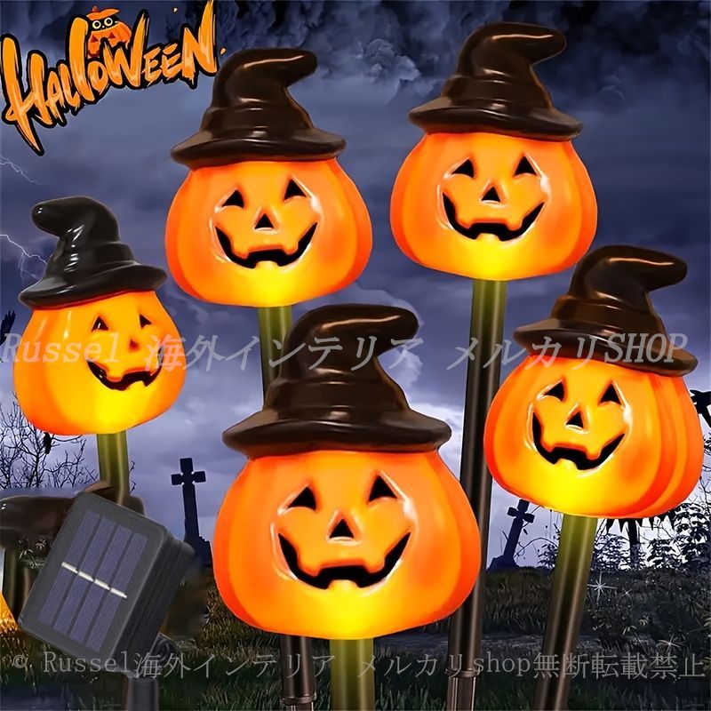 ガーデン ライト 5個セット ジャックオーランタン ハロウィン