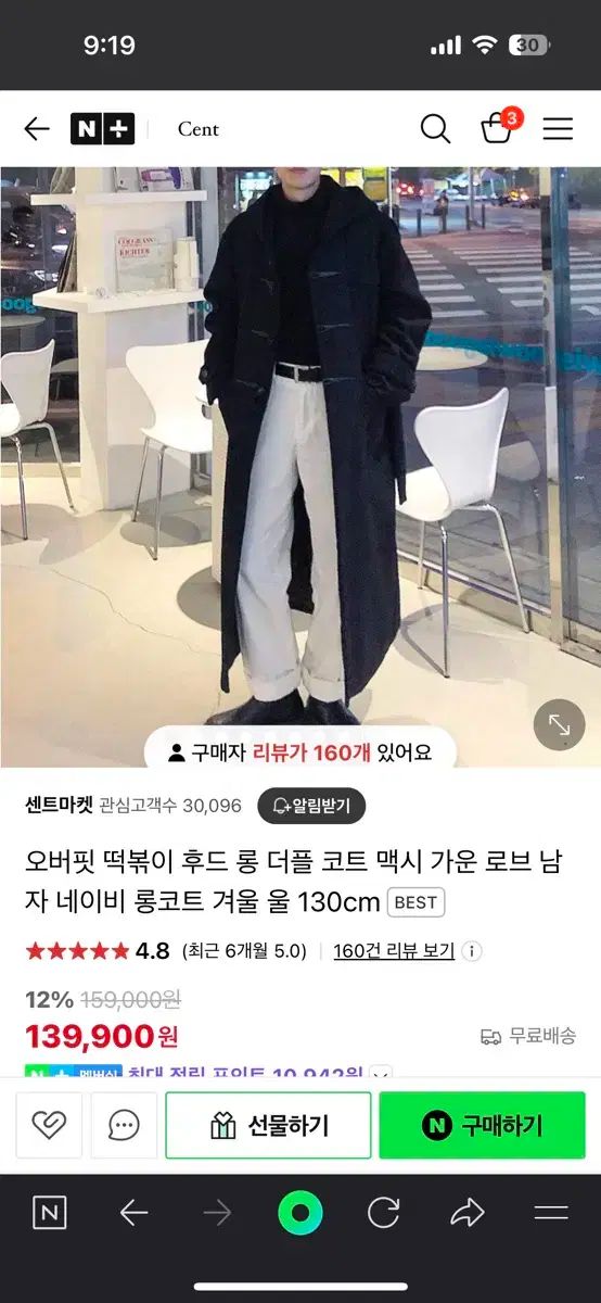 【雷市場（ポンジャン）商品韓国直送】 ネイビー フード付きダッフルコート