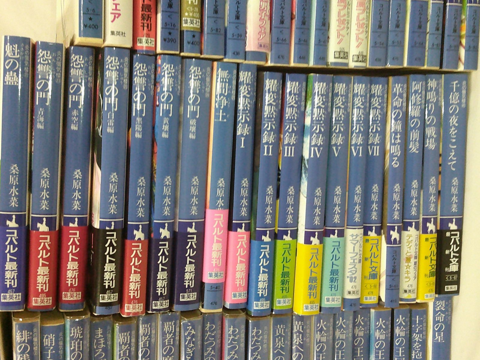 炎の蜃気楼 全40巻