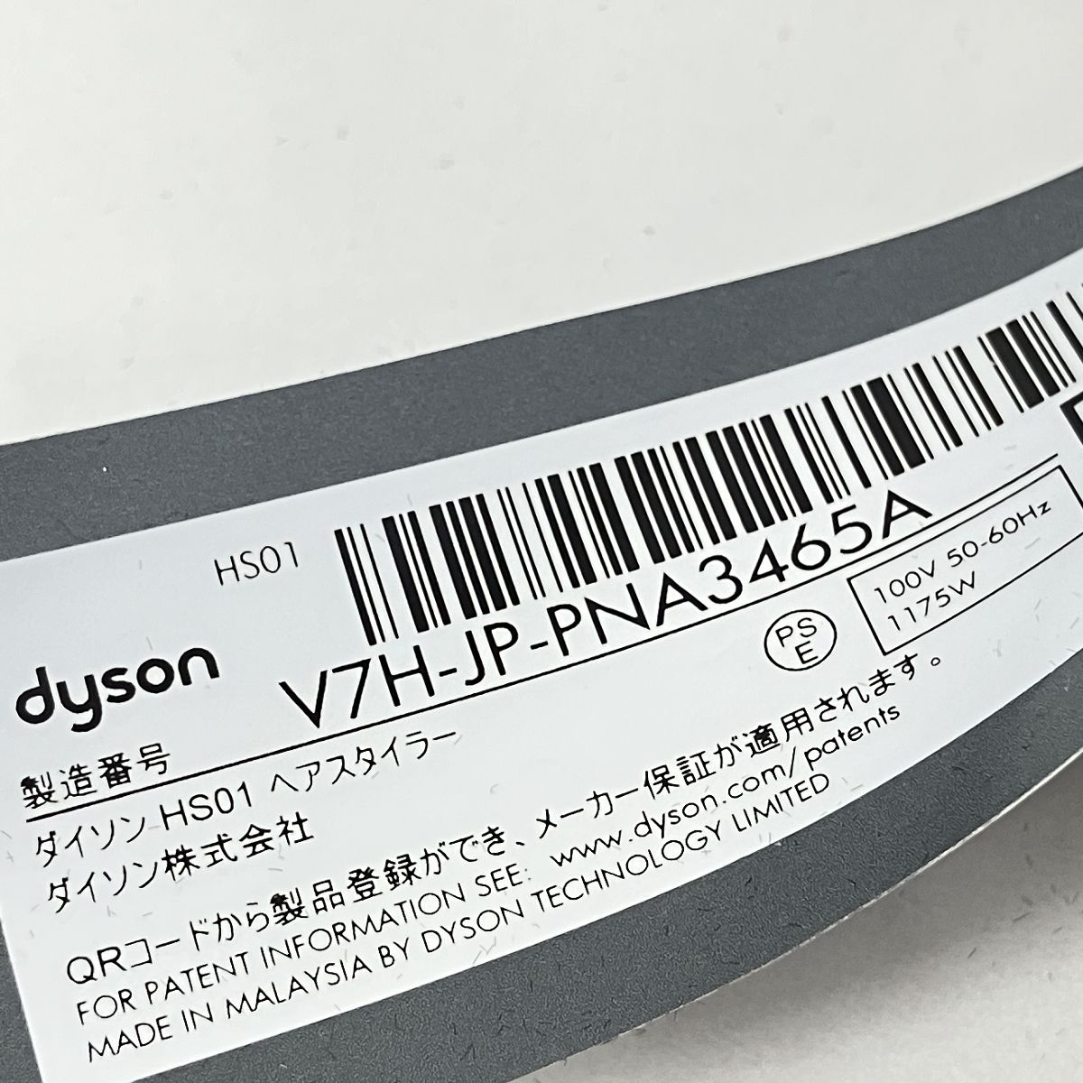Complete ドライヤー