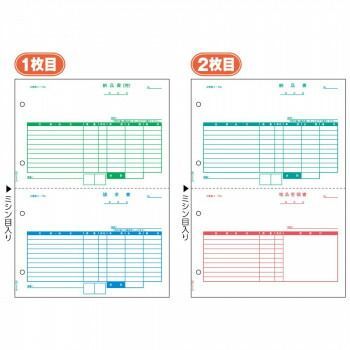ヒサゴ 納品書 A4 タテ 2面 2枚組 2枚1セット 250セット GB1157