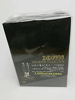 エコエコアザラク THE MOVIE COLLECTION DVDBOX エコエコアザラク THE MOVIE COLLECTION DVDBOX エコエコアザラク THE