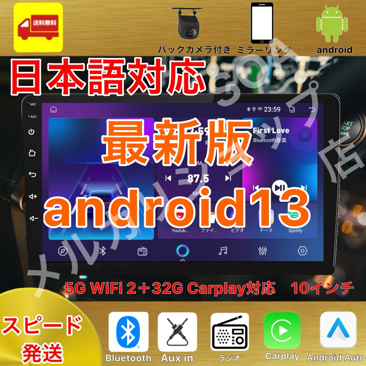 Androidカーナビ2GB+32GB10インチ ラジオBluetooth Carplay androidautoバックカメラ ディスプレイオーディオ ミラーリング アンドロイド13