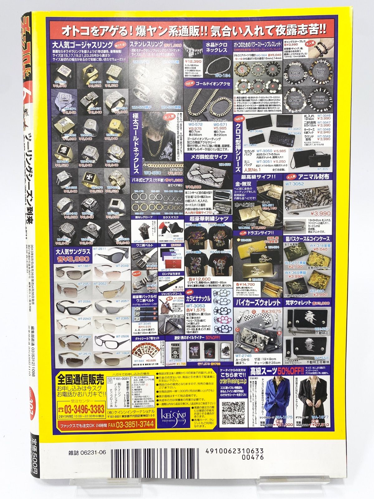 チャンプロード 2013年4月号 チャンプロード 2013年4月号 雑誌