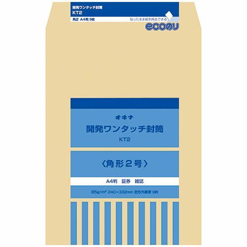 (まとめ）【オキナ】開発ワンタッチ封筒 2号 KT2 【×20セット】