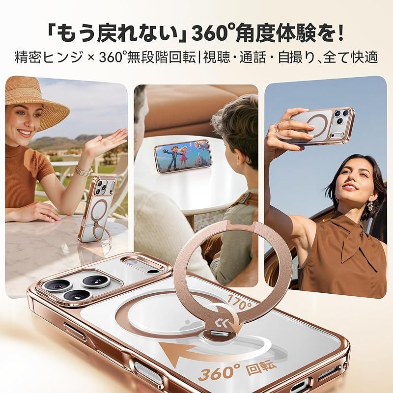透き通る上質感 定点360°回転 CASEKOO iPhone 17 Pro Max 用 ケース クリア 米軍MIL規格 フィット感 MagSafe対応 最大25W急速充電対応 横縦両立 角度自在 超 耐衝撃 高耐久性 ラップホール付き 透明 黄変防止 いp