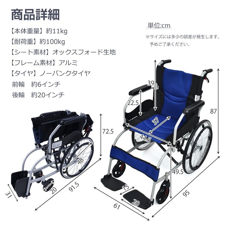 車椅子 軽量 折りたたみ 介助ブレーキ付き 車イス 自走式 介護 ノーパンク アームレスト 跳ね上げ式 非課税