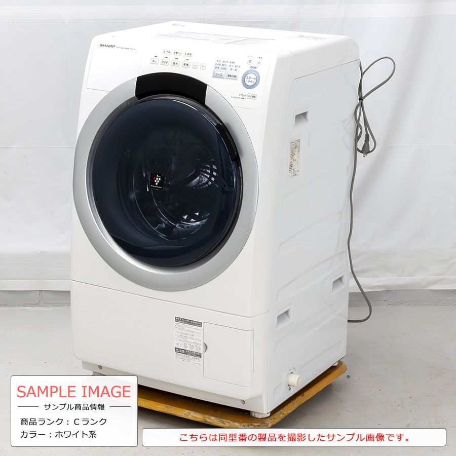 美品ランク / 屋内搬入付き / 徹底分解クリーニング済み】 SHARP ドラム式洗濯機 洗濯7kg 乾燥3.5kg 長期90日保証 ES-S7A  乾燥機付き 7キロ コンパクト スリムボディ プラズマクラスター7000 消臭 除菌 インバーター搭載 静か - メルカリ