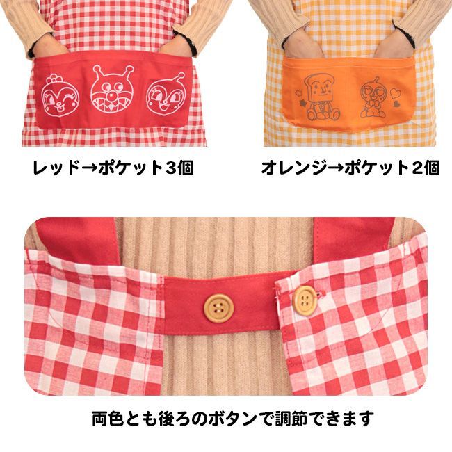 選べる】 エプロン アンパンマン 大人用 H型 3ポケット 料理 保育園
