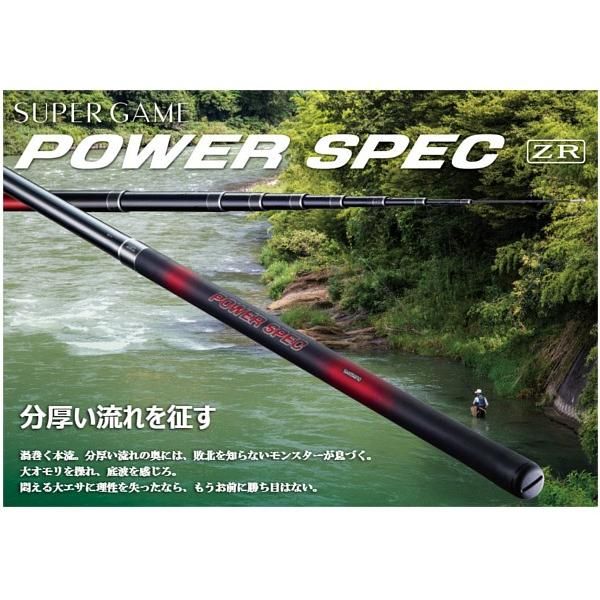シマノ ЯⅠ 20 スーパーゲーム パワースペック ZR H+ 90-95 ロッド