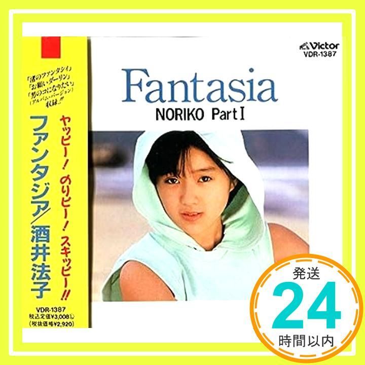 ファンタジア [CD] 酒井法子_02 - メルカリ