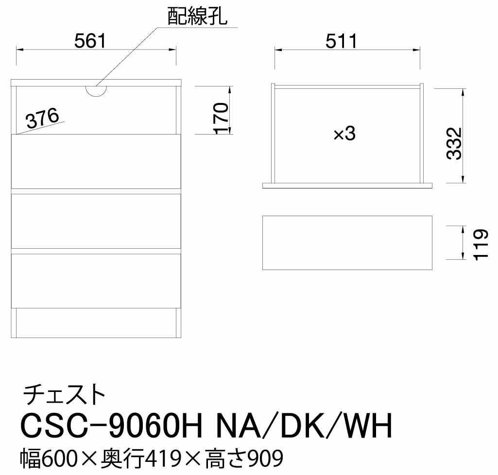 幅60×奥行41.9×高さ90.9cm