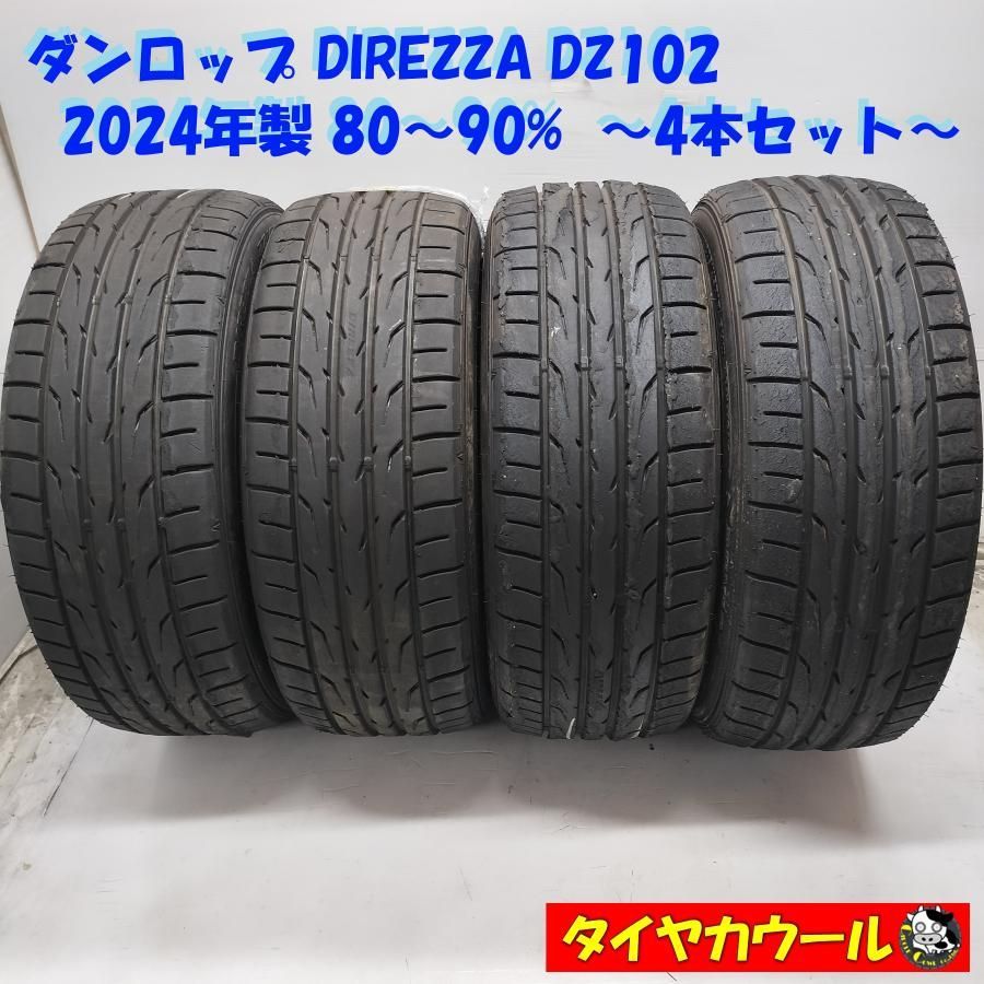 ◆本州 四国は ◆ ノーマル 4本 205 45R17 ダンロップ DIREZZA DZ102 製 80〜90 レース サーキット ドリフトに
