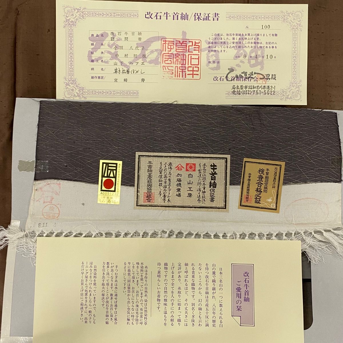 茶色 正絹