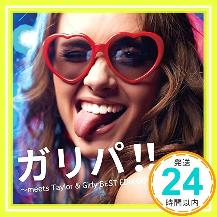 ガリパ!! ~meets Taylor - Girly BEST EDM COVER MIX~ 2DISC CD V.A._04