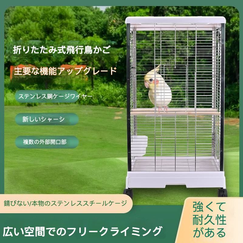 ステンレス製 鳥かご 加高密網 横線強化 オカメ コザクラインコ用