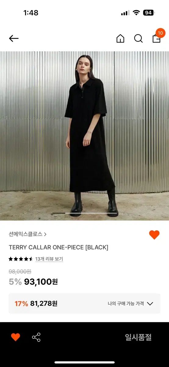 ショーン メックス クラウス フレンチテリー ワンピース