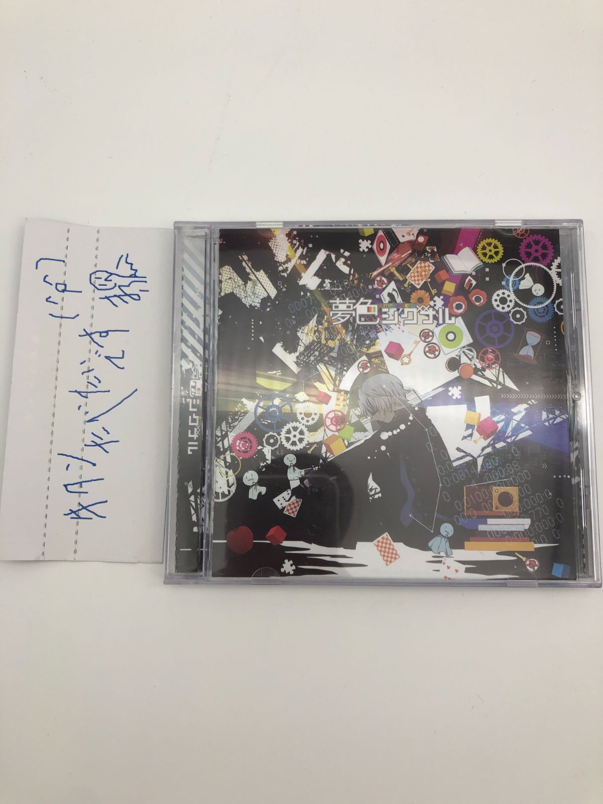 夢色シグナル まふまふ CD 廃盤 帯付き 歌ってみた - メルカリ