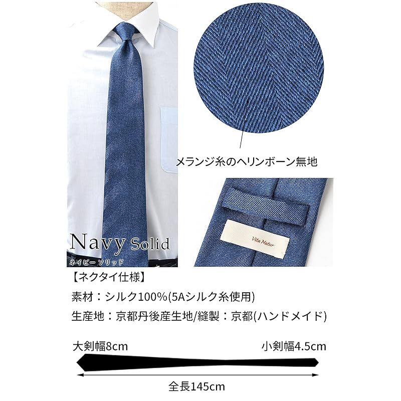 [Vita Natur] ヴィタ・ナトゥール メンズ高級ブランドネクタイ シルク100%【日本製 メランジ糸使用】 最高級ネクタイで 特価商品】[Vita Natur] ヴィタ・ナトゥール メンズ高級ブランドネクタイ シルク100%【日本製 メランジ糸使用】 最高級ネクタイでビジネス用  就活 結婚式 入学式 卒業式 二次会 冠婚葬祭 パーティー 父の日プレゼント （ヘリーボーンネイビー - メルカリ