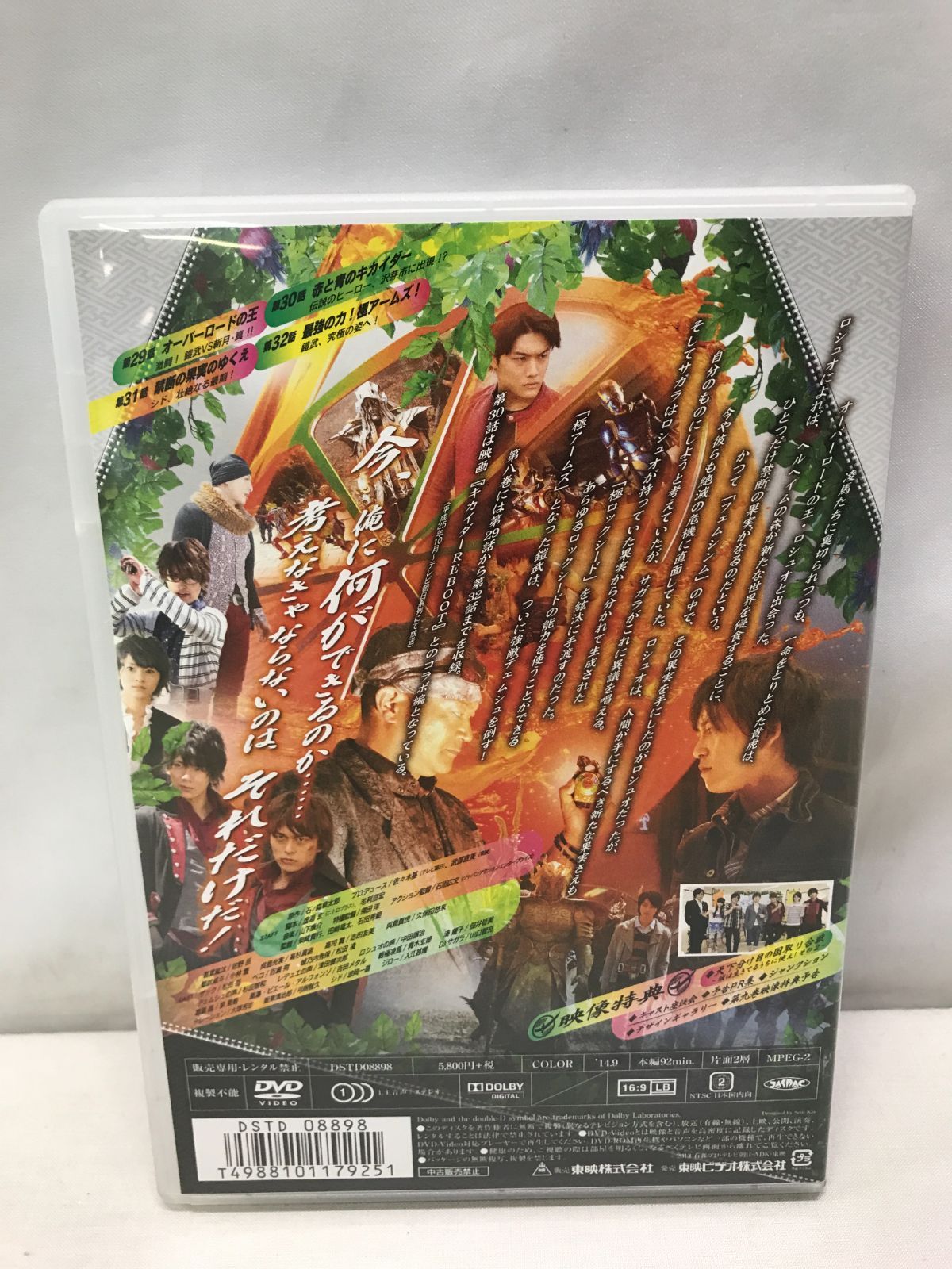 仮面ライダー鎧武/ガイム 第八巻 [DVD] 806 Kamen Rider Gaim
