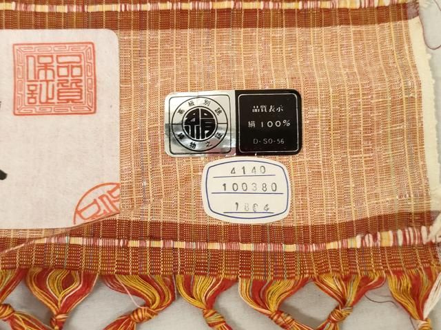 平和屋着物▽上質な紬 単衣 縞 正絹 逸品 AAAY7249jh