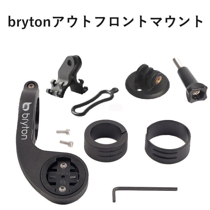 bryton アウトフロントマウント+キャットアイライトマウント bryton アウトフロントマウント+キャットアイライトマウント