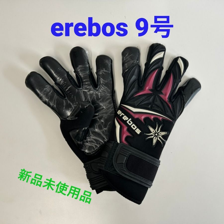 エレボスキーパーグローブ 9号 ☆新品未使用・サンプル品☆ erebos キーパーグローブ 9号