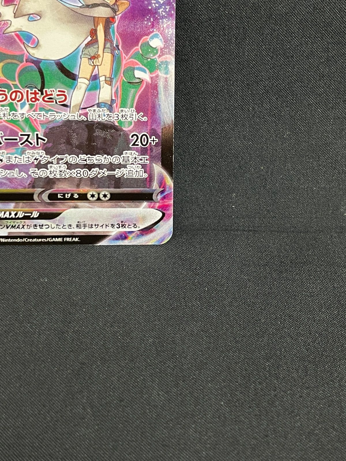 も*ち様 レックウザVMAX CSR S8b VMAXクライマックス 252/1 Rayquaza VMAX CSR 252/184 S8b VMAX Climax - Pokemon Card