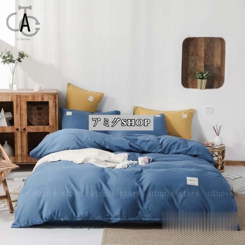 ベッドカバー 寝具セット 布団カバー フラットシーツ 4点セット 新生活 ふとんカバー 北欧風 四季通用 敷き布団カバー シーツセット ベッド用 ant 4 y 625452