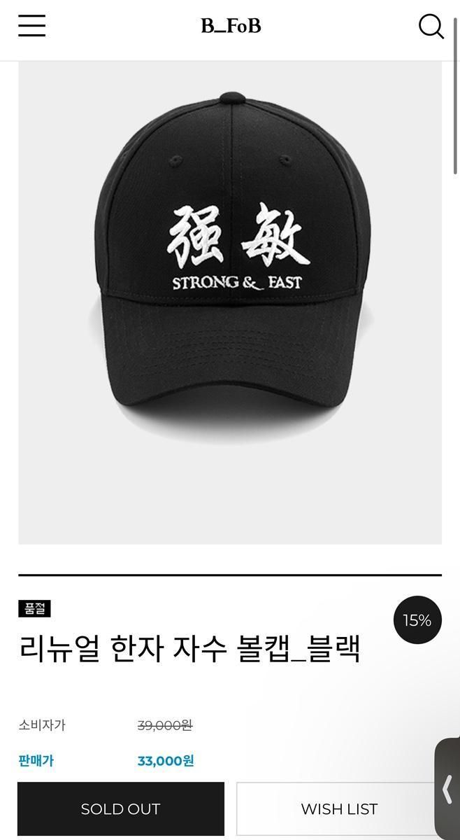 【Bunjang商品韓国直送】BFOB キム・カンミン ボールキャップ